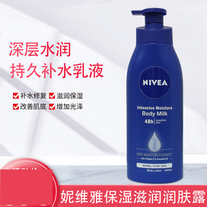 妮维雅润肤乳液/身体乳 深层水润 乳液380ml 包邮