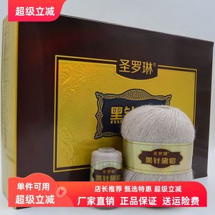圣罗琳黑针黛貂6 中细围巾毛线 6手编中粗长貂绒编织羊绒毛线正品