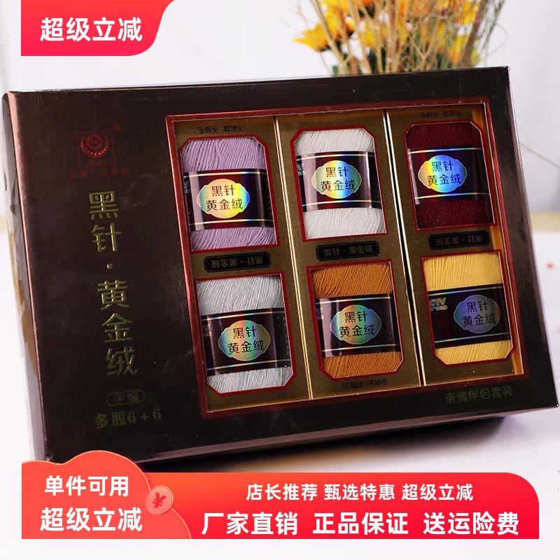 宝藏黑针黄金绒手编多股6+6中粗山羊绒线毛线柔软亲肤不起球