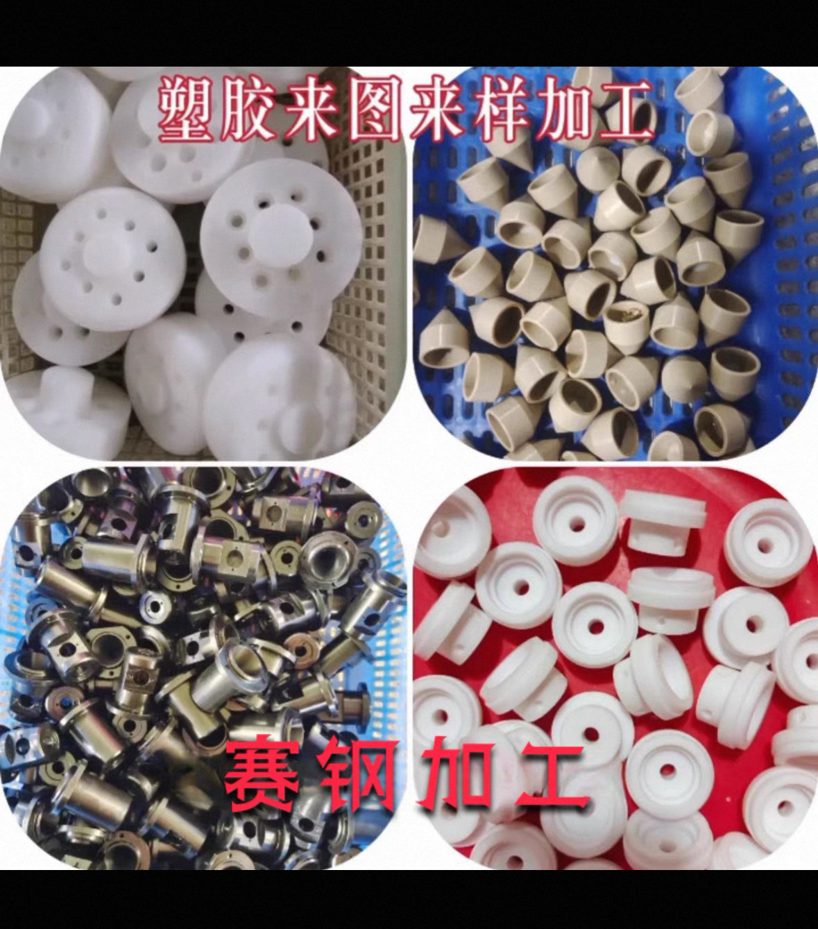 进口pom板加工黑色防静电赛钢棒白色pom聚甲醛零件配件加工定制图片