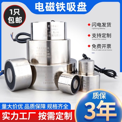 捷翔电磁铁吸盘式工业交直流