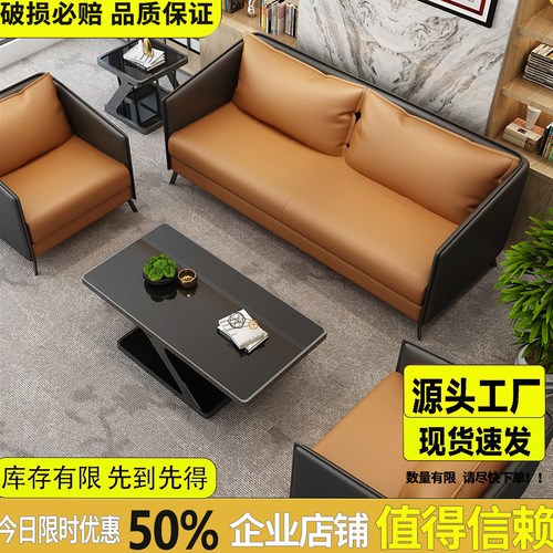 商务会客简约现代风休息区沙发