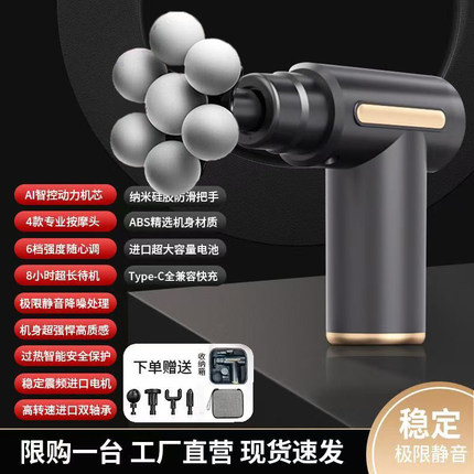 专业级筋膜枪全身肌肉放松按摩器家用迷你电动多按摩头ABS材质