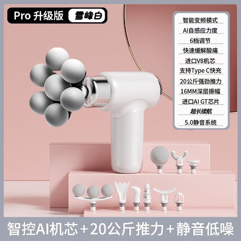 Pro升级版筋膜枪智能AI芯片20公斤推力全身肌肉放松静音按摩器,运动/瑜伽/健身/球迷用品,筋膜枪,淘宝优惠券,粉丝福利购,淘宝优惠卷