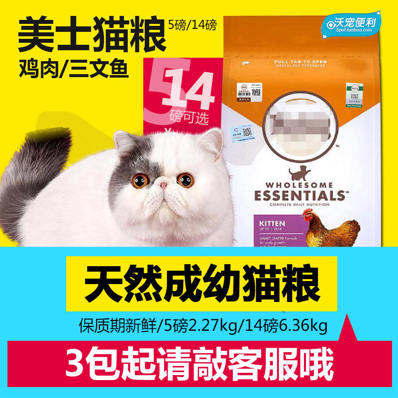 美士布偶增肥发腮成猫粮