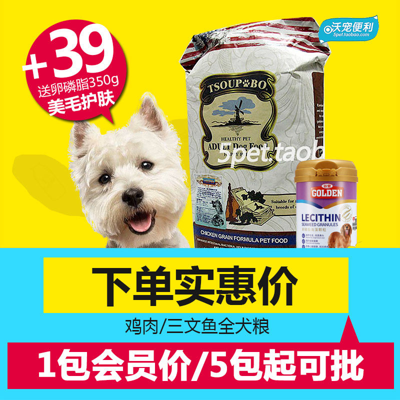 美毛增肥全年龄狗粮各犬种汤伯