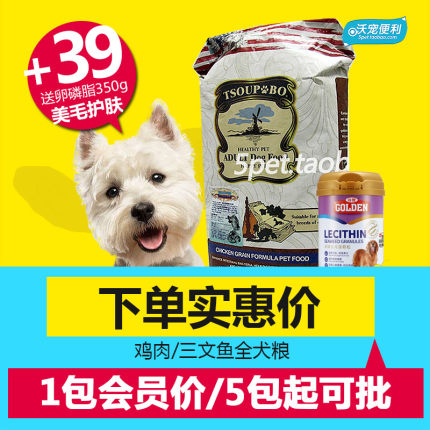 汤伯菲尔狗粮鸡肉三文鱼成幼犬粮10kg泰迪比熊金毛斗牛增肥美毛