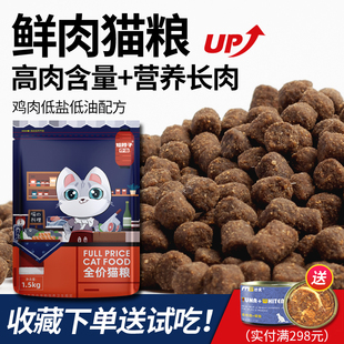 乔治全价鲜肉猫粮鸡肉味营养高蛋白低盐低油成猫幼猫10kg实惠装