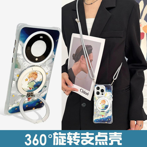 华为mate70旋转支架手机壳带挂绳