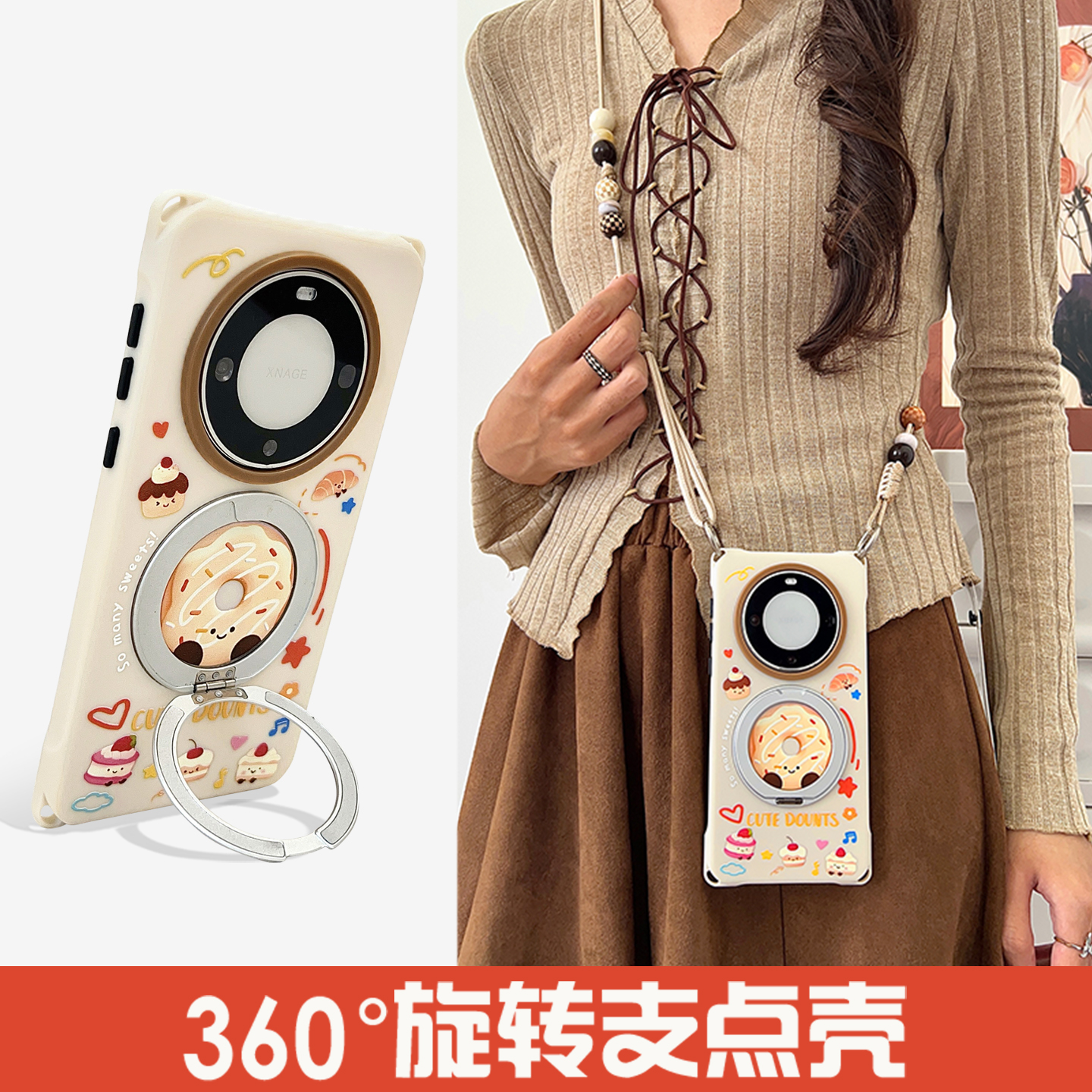 卡通甜甜圈360°旋转磁吸支架手机壳带挂绳适用于华为mate60pro斜挎背带苹果17PM保护壳PURA70/80Pro防摔硬壳