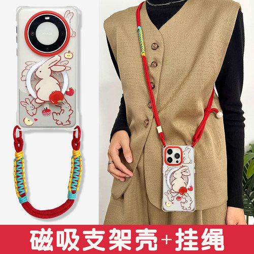 线条兔子苹果旋转磁吸支架手机壳带挂绳适用华为mate70proVIVOX200苹果16PM手提防摔MATE60亚克力小米15硬壳