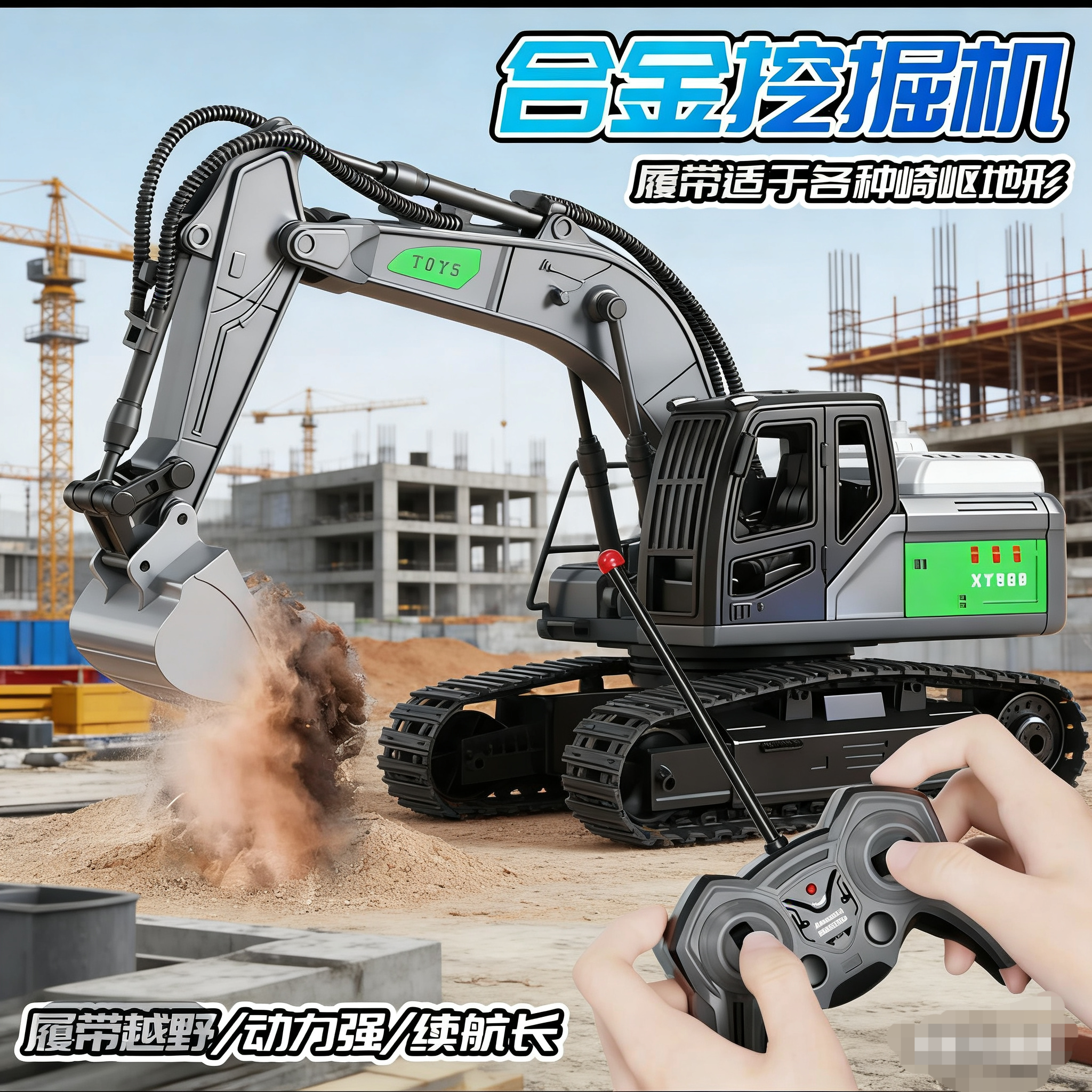 O儿童遥控挖掘机玩具车合金挖机头电动仿真挖土机翻斗玩具