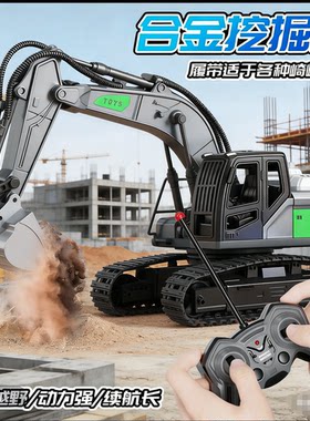 O儿童遥控挖掘机玩具车合金挖机头电动仿真挖土机翻斗玩具