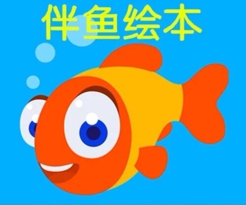 伴鱼绘本svip会员永久阅读伴鱼绘本SVIP终身卡购买即赠