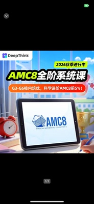 澳洲amc8学习赛考直通车 含真题册+考位+集训有道出品