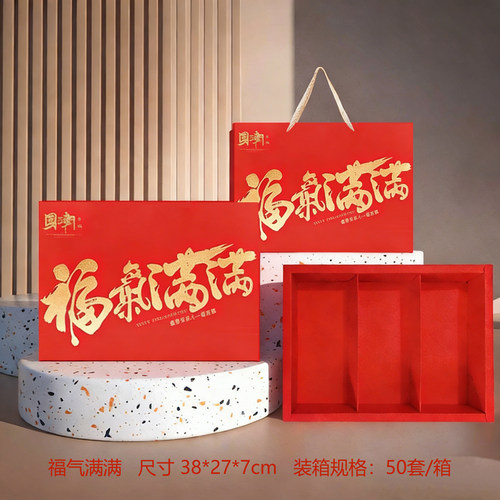 马年春节喜庆糕点手提礼盒定制