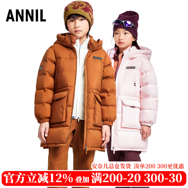 安奈儿童装男童 女童长款羽绒服 2024冬季装新款中大童孩厚款外套
