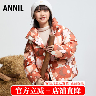 安奈儿童装女童短款羽绒服2024冬装新款中大童百搭外套保暖洋气