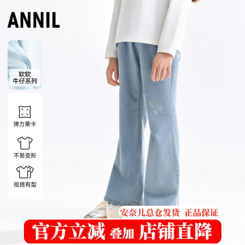 安奈儿童装女童牛仔裤2025秋新款微喇弹力裤子甜美时尚浅蓝色长裤,童装/婴儿装/亲子装,儿童牛仔裤,淘宝优惠券,粉丝福利购,淘宝优惠卷
