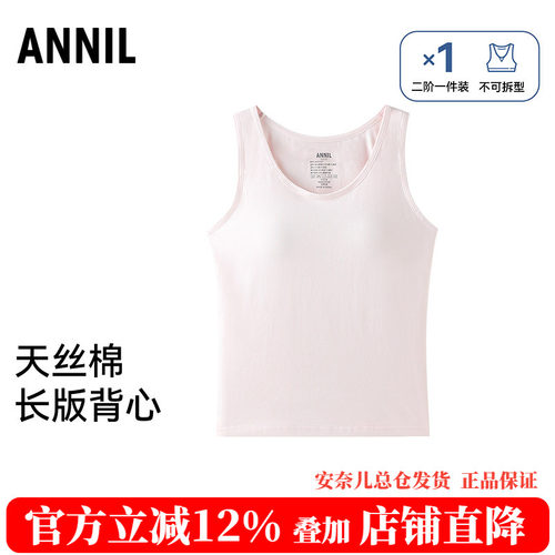 安奈儿女童装背心内衣2025秋新款少女发育期长版胸衣舒适第二阶段
