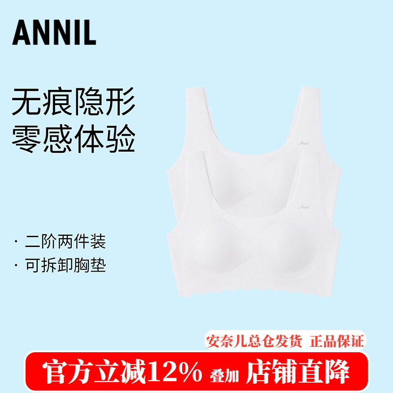 安奈儿女童装内衣胸衣2025春夏新款学生第二阶段固定胸垫透气抗菌