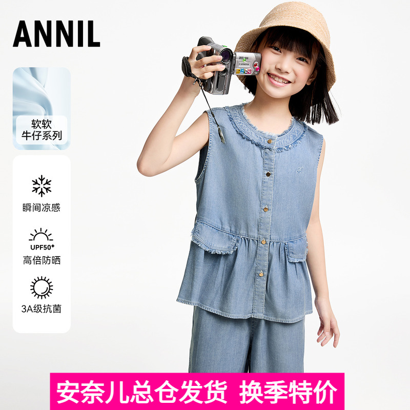 安奈儿童装女童牛仔套装2025夏装新款甜美时尚无袖上衣阔腿裤