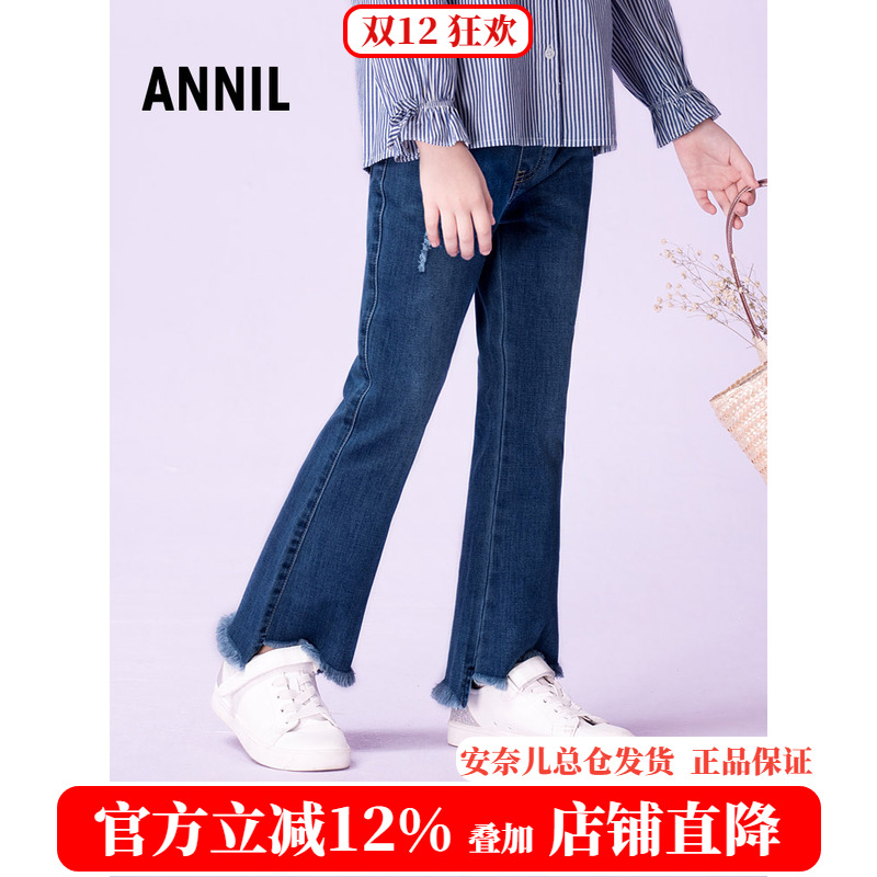 女童微喇牛仔裤Annil/安奈儿