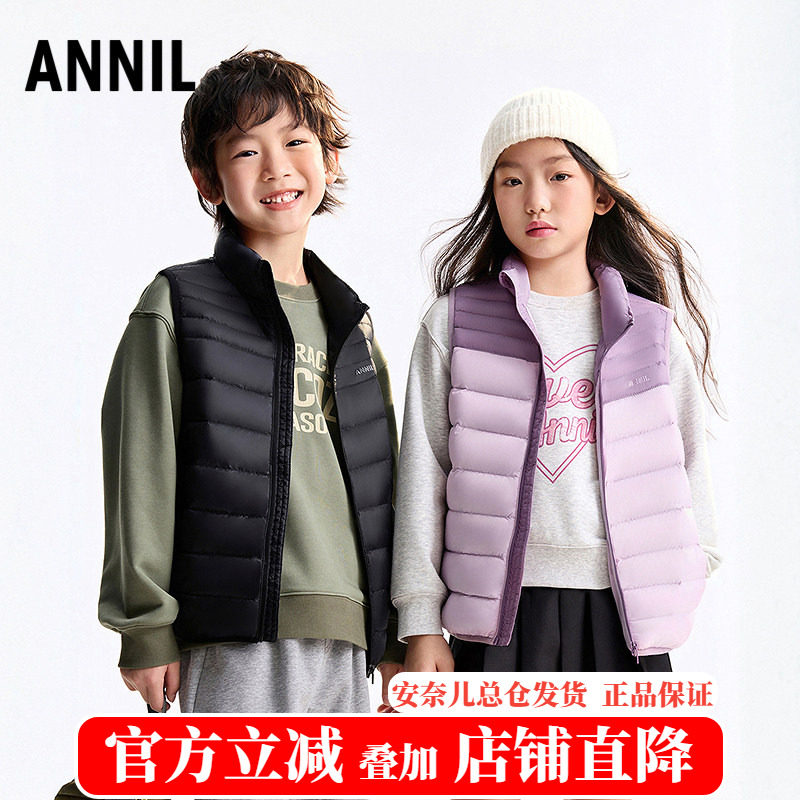 安奈儿男女童装短款轻薄羽绒马甲2025冬新款保暖背心坎肩百搭三防,童装/婴儿装/亲子装,羽绒马甲,淘宝优惠券,粉丝福利购,淘宝优惠卷