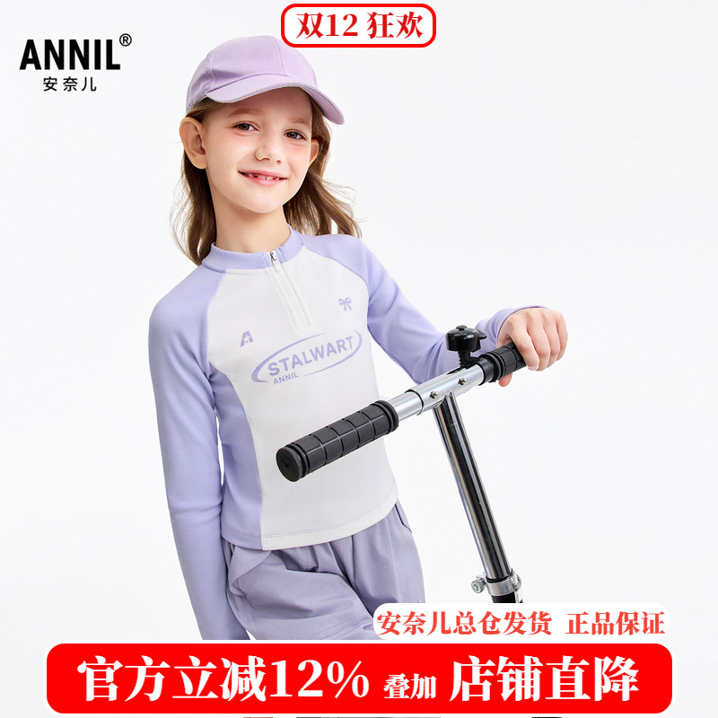 安奈儿女童装半开领长袖打底衫上衣2026春季新款短款修身休闲T恤