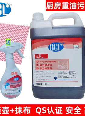 BCL强力除油剂厨房油烟机清洗剂炉灶烤箱去重油污化油大桶清洁剂