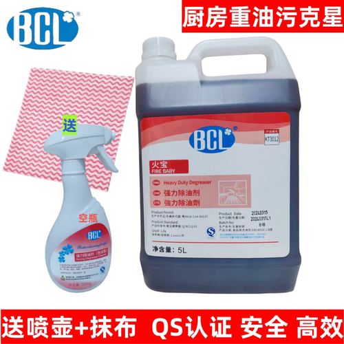 大桶炉灶烤箱强力除油剂BCL