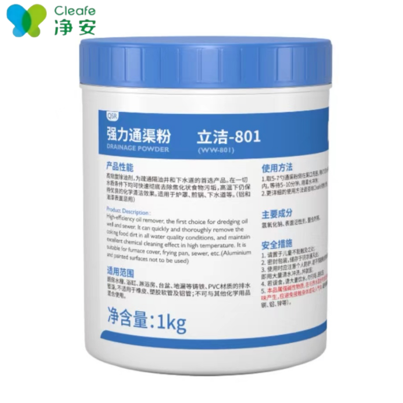 净安Cleafe强力通渠粉立洁801厨房管道地漏疏通除味不伤管清洁剂