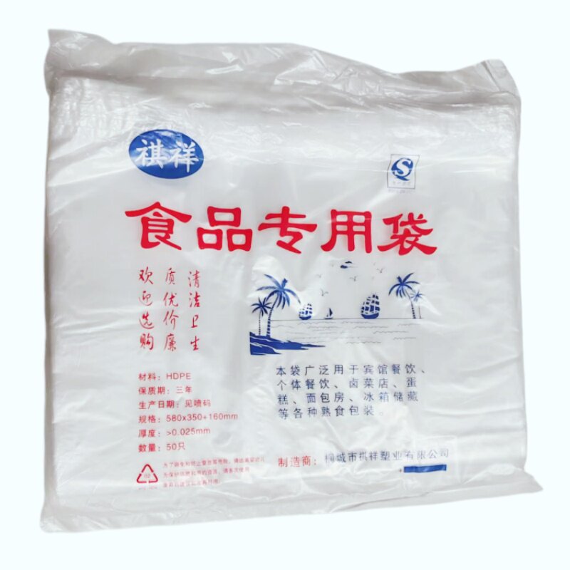 日用加厚型马夹袋58*35cm食品专用袋环保打包袋背心袋50只手提袋