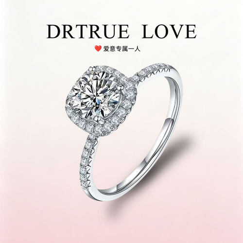 DRTRUELOVE小方糖一克拉钻戒