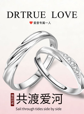 DRTRUELOVE情侣钻戒共渡爱河戒