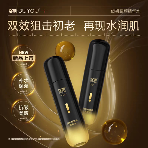 【绽妍】富勒烯臻颜爽肤水120ml+臻颜抗皱面霜48g  补水保湿