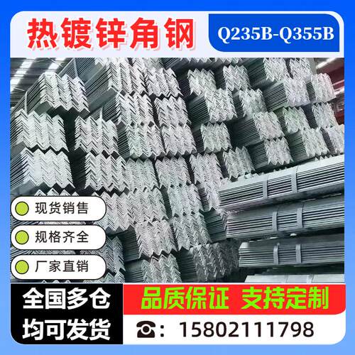 上海镀锌角钢50*5Q235B热镀锌角钢角铁幕墙钢构专用铁架使用国强