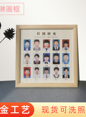 以琳实木毕业成长结婚纪念相框
