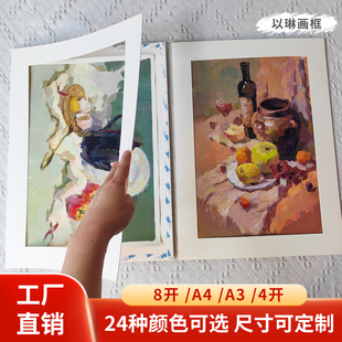 以琳画框卡纸相框简装画学校画展A4/A3/8开/4开比赛画作装裱展览