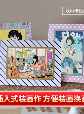 以琳画框小相框卡片照片墙插入式