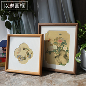 以琳画框实木原木色相框圆边花型卡纸国画水彩画框复古简约字画框