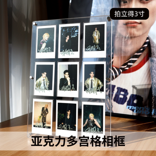 三寸拍立得亚克力相框展示框相框
