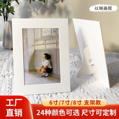 以琳画框卡纸支架款装裱水粉剪纸素描字画8开简易白纸框空框裱画