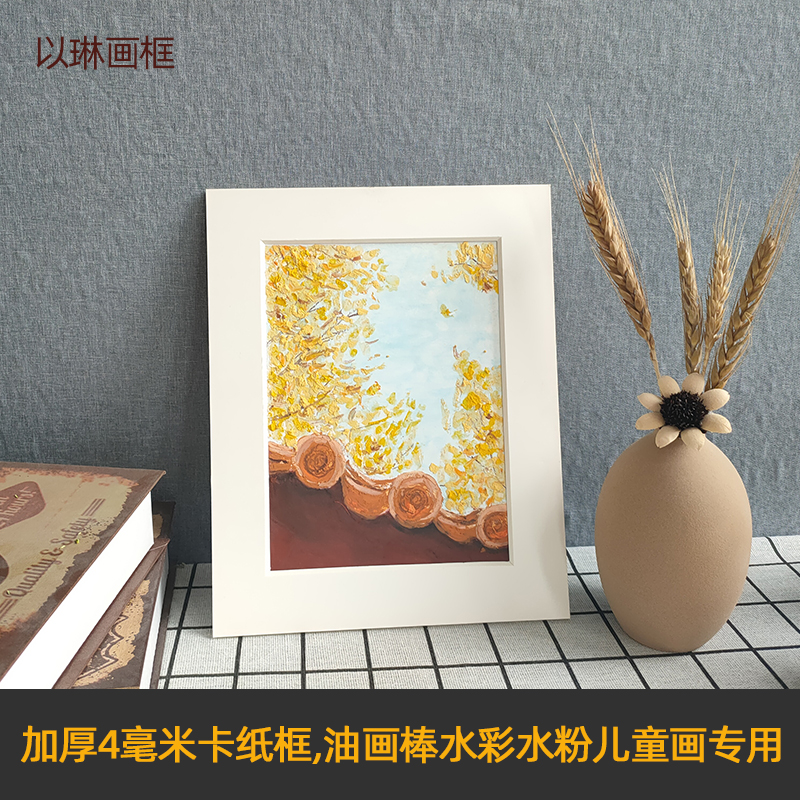 卡纸相框加厚4毫米厚油画棒白色