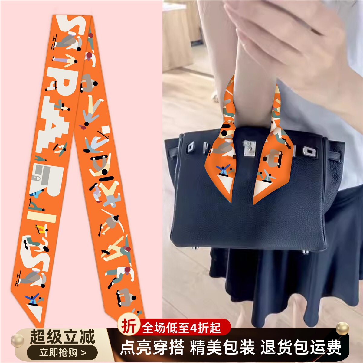 适用于爱马仕Kelly凯莉包丝巾twill长条女细窄高级感飘带绑包手柄