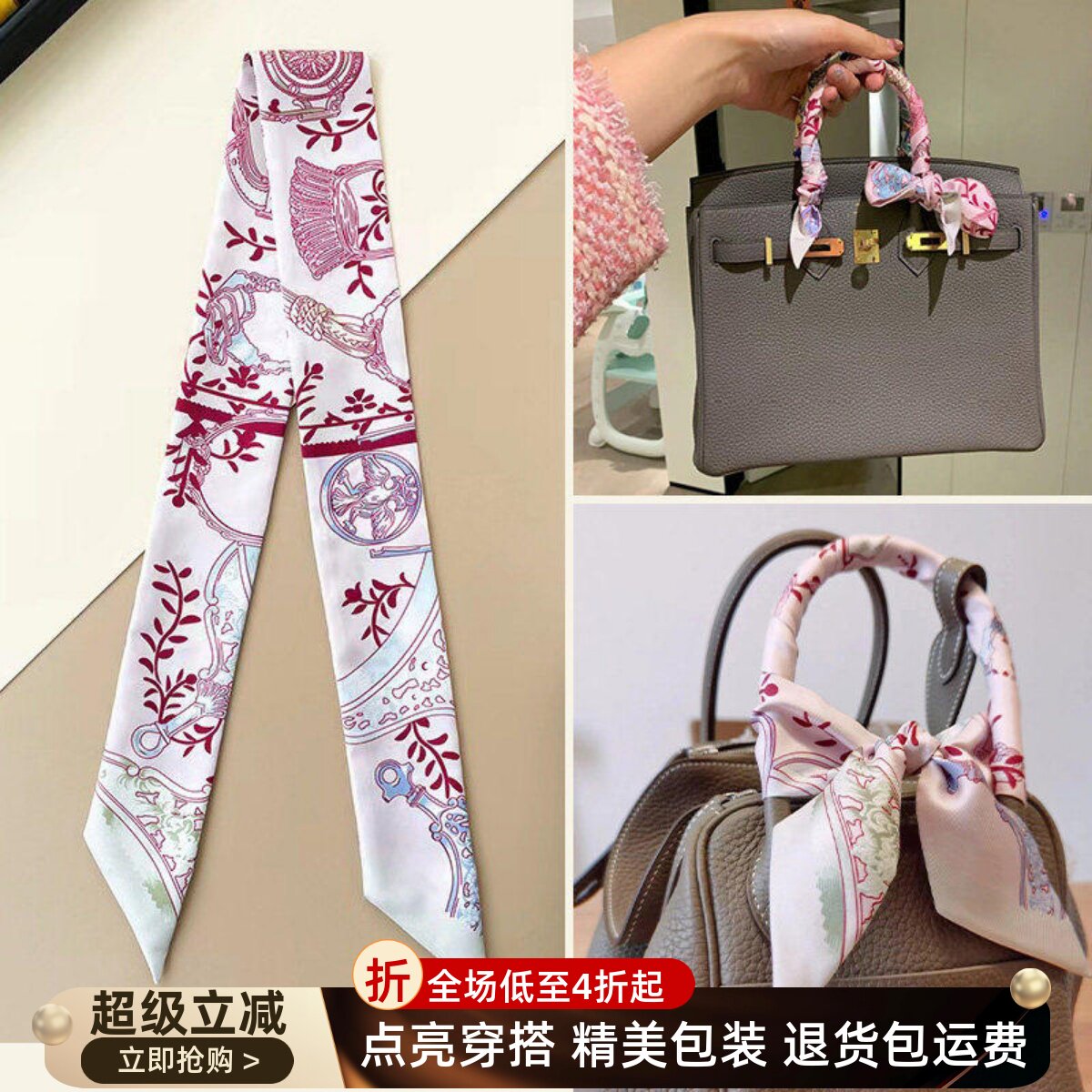 真丝小丝巾缠包带100%桑蚕丝