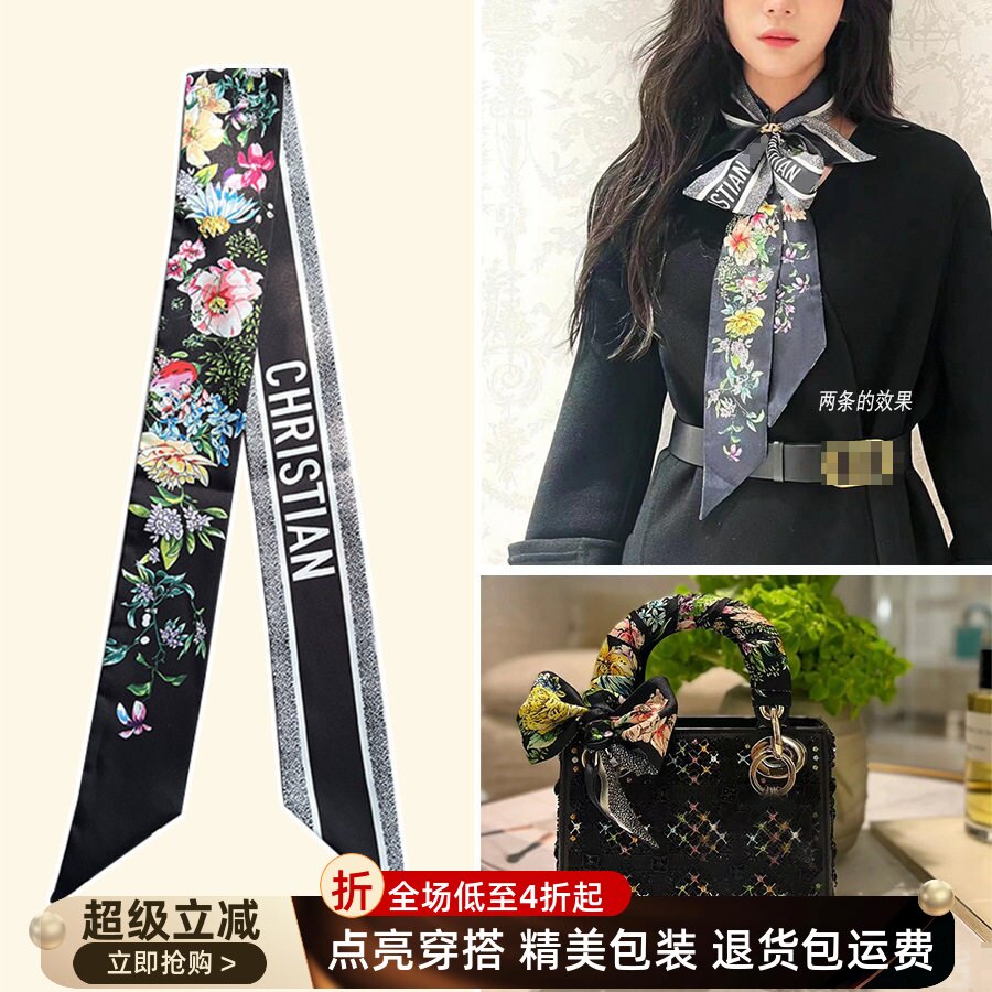 适用于迪奥包包丝巾花朵长条丝巾飘带高级领巾绑戴妃手柄丝带保护