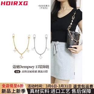 适用于coach蔻驰迷你小水桶包内胆装饰链条Dempsey 15肩带延长链