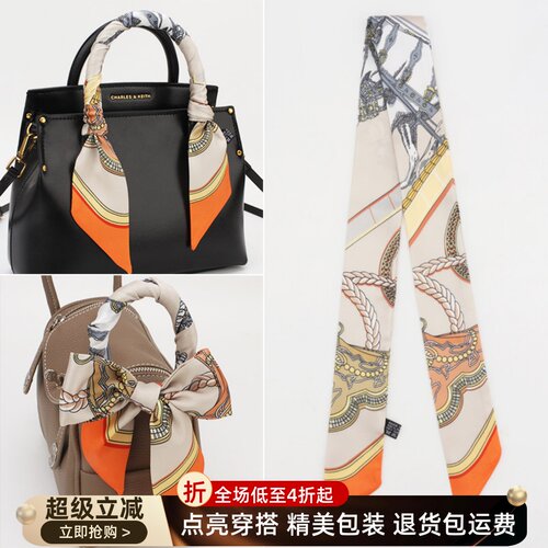系绑缠包包手柄保护丝巾