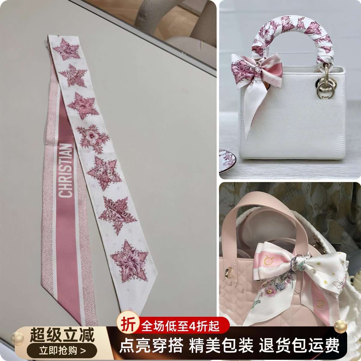 适用于Lady Dior戴妃包丝巾绑丝带高级感装饰飘带星星花卉领巾女图片